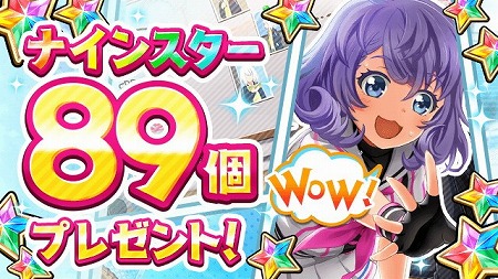 画像ギャラリー No.003のサムネイル画像 / 「八月のシンデレラナイン」,イベント“ハチサマ3”が10月13日に開催予定