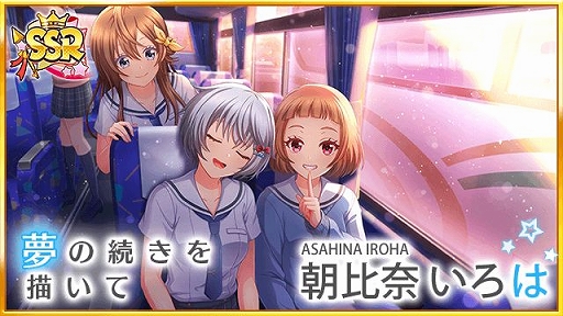 画像ギャラリー No.005のサムネイル画像 / 「八月のシンデレラナイン」で球春祭第3弾がスタート。SSR一二三ゆり獲得のチャンス