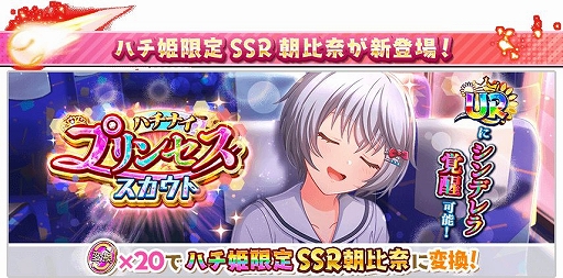 画像ギャラリー No.007のサムネイル画像 / 「八月のシンデレラナイン」で球春祭第3弾がスタート。SSR一二三ゆり獲得のチャンス
