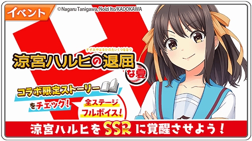 画像ギャラリー No.002のサムネイル画像 / 「八月のシンデレラナイン」，マフィア梶田さんがゲストの“涼宮ハルヒの憂鬱”コラボ記念動画が公開