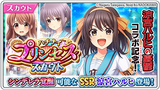 画像ギャラリー No.003のサムネイル画像 / 「八月のシンデレラナイン」，マフィア梶田さんがゲストの“涼宮ハルヒの憂鬱”コラボ記念動画が公開