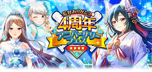 画像ギャラリー No.011のサムネイル画像 / 【PR】アニメに! ドラマに! マンガに! 4周年に新展開が始まる「八月のシンデレラナイン」の魅力とゲーム内キャンペーンを紹介! 宣伝大使のハライチ・岩井勇気さんが熱くハチナイを語るインタビューも掲載