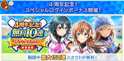 画像ギャラリー No.012のサムネイル画像 / 【PR】アニメに! ドラマに! マンガに! 4周年に新展開が始まる「八月のシンデレラナイン」の魅力とゲーム内キャンペーンを紹介! 宣伝大使のハライチ・岩井勇気さんが熱くハチナイを語るインタビューも掲載