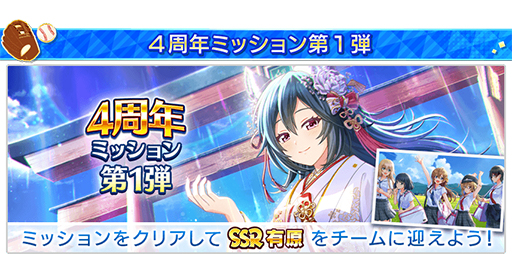 画像ギャラリー No.016のサムネイル画像 / 【PR】アニメに! ドラマに! マンガに! 4周年に新展開が始まる「八月のシンデレラナイン」の魅力とゲーム内キャンペーンを紹介! 宣伝大使のハライチ・岩井勇気さんが熱くハチナイを語るインタビューも掲載