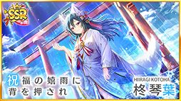 画像ギャラリー No.019のサムネイル画像 / 【PR】アニメに! ドラマに! マンガに! 4周年に新展開が始まる「八月のシンデレラナイン」の魅力とゲーム内キャンペーンを紹介! 宣伝大使のハライチ・岩井勇気さんが熱くハチナイを語るインタビューも掲載