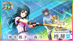 画像ギャラリー No.020のサムネイル画像 / 【PR】アニメに! ドラマに! マンガに! 4周年に新展開が始まる「八月のシンデレラナイン」の魅力とゲーム内キャンペーンを紹介! 宣伝大使のハライチ・岩井勇気さんが熱くハチナイを語るインタビューも掲載