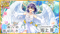画像ギャラリー No.033のサムネイル画像 / 【PR】アニメに! ドラマに! マンガに! 4周年に新展開が始まる「八月のシンデレラナイン」の魅力とゲーム内キャンペーンを紹介! 宣伝大使のハライチ・岩井勇気さんが熱くハチナイを語るインタビューも掲載