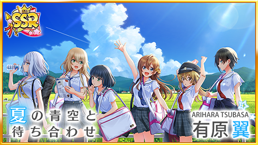 画像ギャラリー No.036のサムネイル画像 / 【PR】アニメに! ドラマに! マンガに! 4周年に新展開が始まる「八月のシンデレラナイン」の魅力とゲーム内キャンペーンを紹介! 宣伝大使のハライチ・岩井勇気さんが熱くハチナイを語るインタビューも掲載