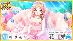画像ギャラリー No.039のサムネイル画像 / 【PR】アニメに! ドラマに! マンガに! 4周年に新展開が始まる「八月のシンデレラナイン」の魅力とゲーム内キャンペーンを紹介! 宣伝大使のハライチ・岩井勇気さんが熱くハチナイを語るインタビューも掲載