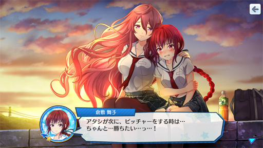 画像ギャラリー No.043のサムネイル画像 / 【PR】アニメに! ドラマに! マンガに! 4周年に新展開が始まる「八月のシンデレラナイン」の魅力とゲーム内キャンペーンを紹介! 宣伝大使のハライチ・岩井勇気さんが熱くハチナイを語るインタビューも掲載