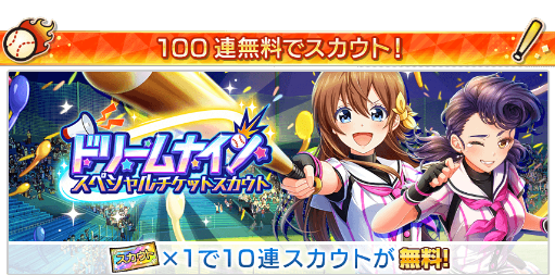画像ギャラリー No.005のサムネイル画像 / 「ハチナイ」がYouTube番組「わしゃがなTV」で特集。プレイムービーが公開