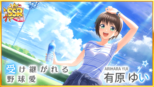 画像ギャラリー No.002のサムネイル画像 / 「八月のシンデレラナイン」鬼頭明里さんが演じる“有原ゆい”が登場