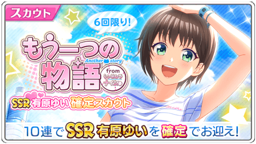 画像ギャラリー No.003のサムネイル画像 / 「八月のシンデレラナイン」鬼頭明里さんが演じる“有原ゆい”が登場