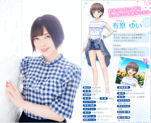 画像ギャラリー No.004のサムネイル画像 / 「八月のシンデレラナイン」鬼頭明里さんが演じる“有原ゆい”が登場