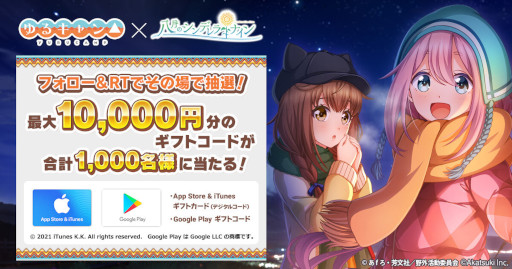 画像ギャラリー No.003のサムネイル画像 / 「八月のシンデレラナイン」×「ゆるキャン△」コラボ第2弾が開始