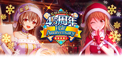 画像ギャラリー No.001のサムネイル画像 / 「八月のシンデレラナイン」, “4.5周年ハーフアニバーサリー”を実施中