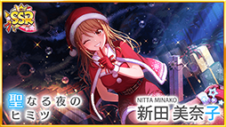画像ギャラリー No.002のサムネイル画像 / 「八月のシンデレラナイン」, “4.5周年ハーフアニバーサリー”を実施中