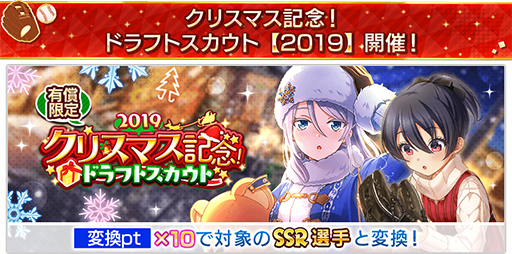 画像ギャラリー No.004のサムネイル画像 / 「八月のシンデレラナイン」, “4.5周年ハーフアニバーサリー”を実施中