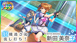 画像ギャラリー No.006のサムネイル画像 / 「八月のシンデレラナイン」, “4.5周年ハーフアニバーサリー”を実施中
