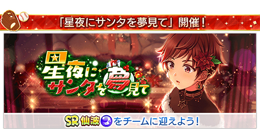 画像ギャラリー No.009のサムネイル画像 / 「八月のシンデレラナイン」, “4.5周年ハーフアニバーサリー”を実施中