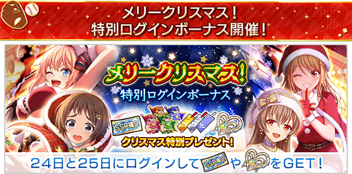 画像ギャラリー No.011のサムネイル画像 / 「八月のシンデレラナイン」, “4.5周年ハーフアニバーサリー”を実施中