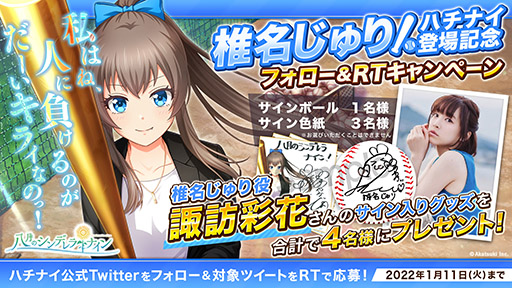 画像ギャラリー No.002のサムネイル画像 / 漫画「八月のシンデレラナインS」の第1巻が1月7日に発売