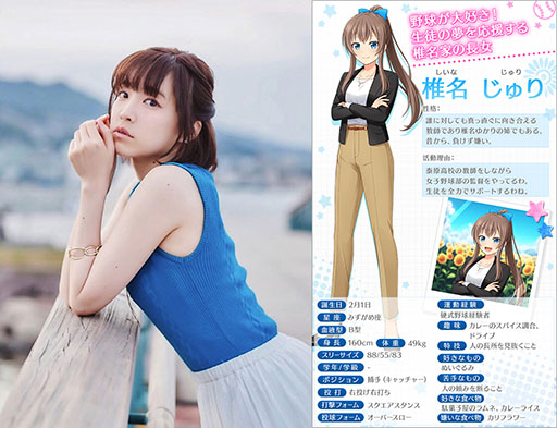 画像ギャラリー No.003のサムネイル画像 / 漫画「八月のシンデレラナインS」の第1巻が1月7日に発売