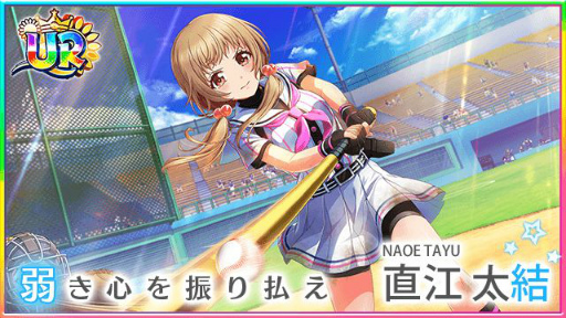 画像ギャラリー No.005のサムネイル画像 / 「八月のシンデレラナイン」で最大2022個のナインスターが当たるRTキャンペーンが開催