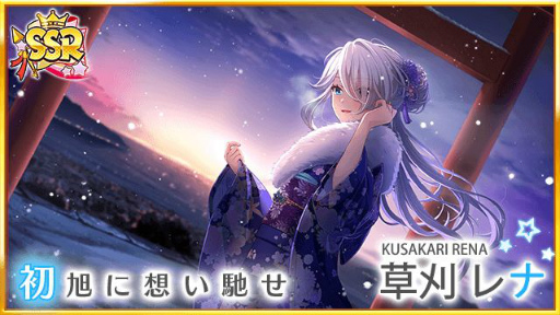 画像ギャラリー No.007のサムネイル画像 / 「八月のシンデレラナイン」で最大2022個のナインスターが当たるRTキャンペーンが開催