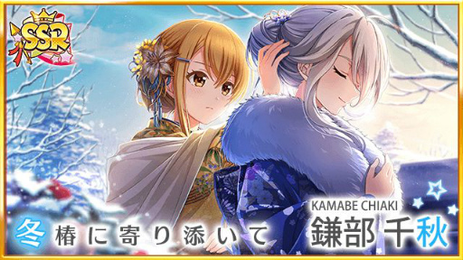 画像ギャラリー No.008のサムネイル画像 / 「八月のシンデレラナイン」で最大2022個のナインスターが当たるRTキャンペーンが開催