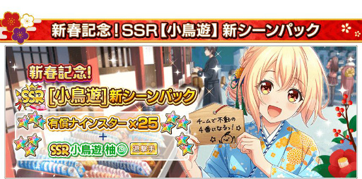 画像ギャラリー No.009のサムネイル画像 / 「八月のシンデレラナイン」で最大2022個のナインスターが当たるRTキャンペーンが開催