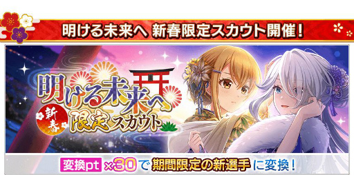 画像ギャラリー No.010のサムネイル画像 / 「八月のシンデレラナイン」で最大2022個のナインスターが当たるRTキャンペーンが開催