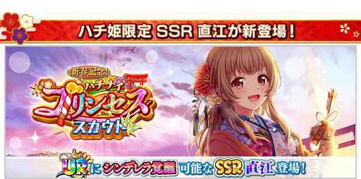 画像ギャラリー No.011のサムネイル画像 / 「八月のシンデレラナイン」で最大2022個のナインスターが当たるRTキャンペーンが開催