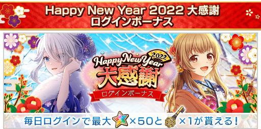 画像ギャラリー No.012のサムネイル画像 / 「八月のシンデレラナイン」で最大2022個のナインスターが当たるRTキャンペーンが開催
