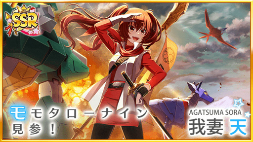 画像ギャラリー No.003のサムネイル画像 / 「ハチナイ」，鬼の姿をした“SSR桜田千代”がスカウトに新登場
