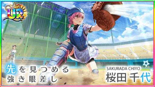 画像ギャラリー No.004のサムネイル画像 / 「ハチナイ」，鬼の姿をした“SSR桜田千代”がスカウトに新登場