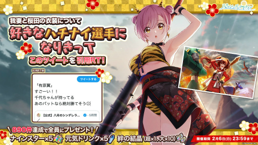 画像ギャラリー No.005のサムネイル画像 / 「ハチナイ」，鬼の姿をした“SSR桜田千代”がスカウトに新登場