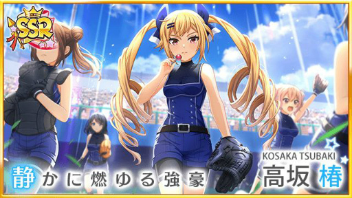 画像ギャラリー No.012のサムネイル画像 / 「八月のシンデレラナイン」で初心者ミッションやオーダー編成画面などがリニューアルされる大型アップデートが実施