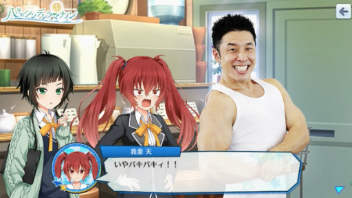 画像ギャラリー No.004のサムネイル画像 / 「ハチナイ」，“なかやまきんに君”さんが4月1日限定でアプリ内に登場