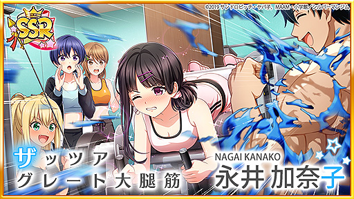 画像ギャラリー No.002のサムネイル画像 / 「ハチナイ」，アニメ“ダンベル何キロ持てる？”コラボイベントを本日開始