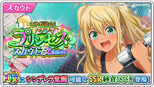 画像ギャラリー No.003のサムネイル画像 / 「ハチナイ」，アニメ“ダンベル何キロ持てる？”コラボイベントを本日開始