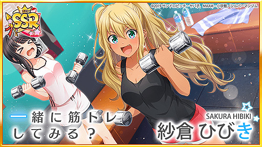 画像ギャラリー No.004のサムネイル画像 / 「ハチナイ」，アニメ“ダンベル何キロ持てる？”コラボイベントを本日開始