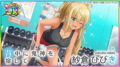 画像ギャラリー No.005のサムネイル画像 / 「ハチナイ」，アニメ“ダンベル何キロ持てる？”コラボイベントを本日開始