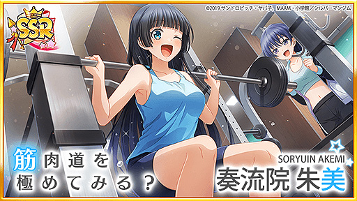 画像ギャラリー No.007のサムネイル画像 / 「ハチナイ」，アニメ“ダンベル何キロ持てる？”コラボイベントを本日開始