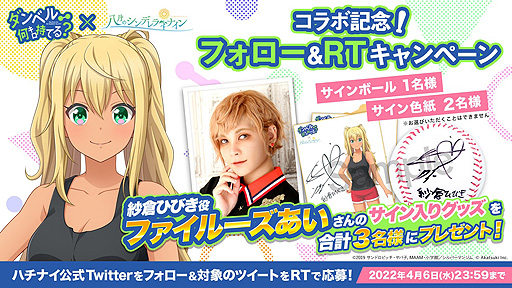 画像ギャラリー No.009のサムネイル画像 / 「ハチナイ」，アニメ“ダンベル何キロ持てる？”コラボイベントを本日開始