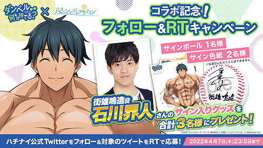 画像ギャラリー No.010のサムネイル画像 / 「ハチナイ」，アニメ“ダンベル何キロ持てる？”コラボイベントを本日開始