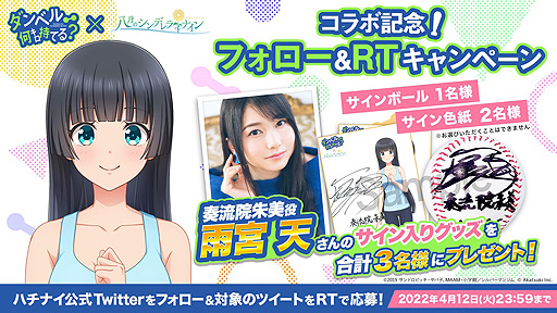 画像ギャラリー No.011のサムネイル画像 / 「ハチナイ」，アニメ“ダンベル何キロ持てる？”コラボイベントを本日開始