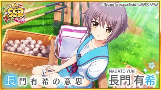 画像ギャラリー No.001のサムネイル画像 / 「八月のシンデレラナイン」×「涼宮ハルヒの憂鬱」コラボ第2弾を開催中
