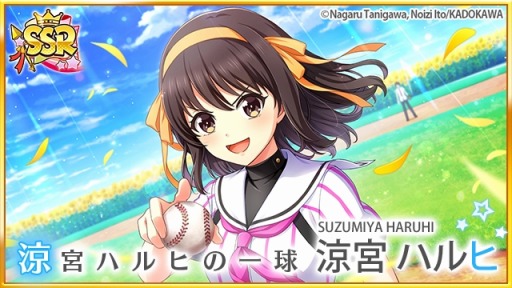 画像ギャラリー No.003のサムネイル画像 / 「八月のシンデレラナイン」×「涼宮ハルヒの憂鬱」コラボ第2弾を開催中