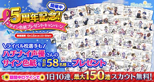 画像ギャラリー No.006のサムネイル画像 / 「八月のシンデレラナイン」5周年記念,最大150連ガチャが無料&小鳥遊柚が登場。Twitterキャンペーンも開催